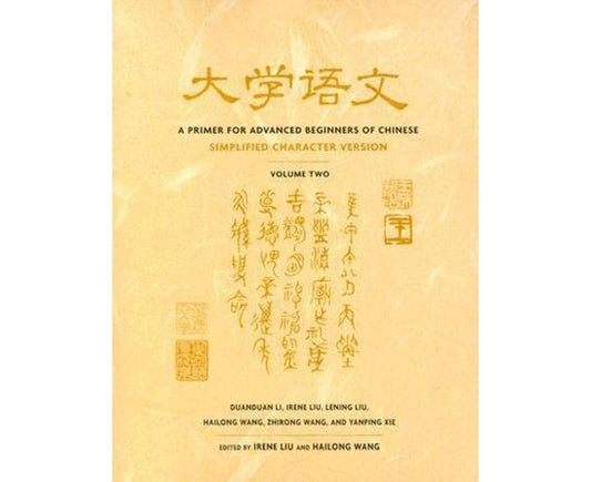 A Primer for Advanced Beginners of Chinese, Simplified Characters: Volume 1and 2