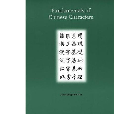Fundamentals of Chinese characters